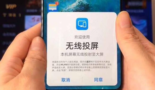 手机投屏到电视上怎么操作[图1]