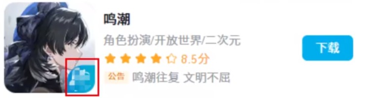 鸣潮B站和官服差别在哪里[图1]