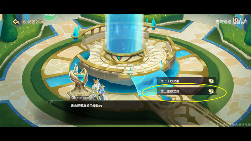 西普大陆圣光宝蛇获取方法[图8]