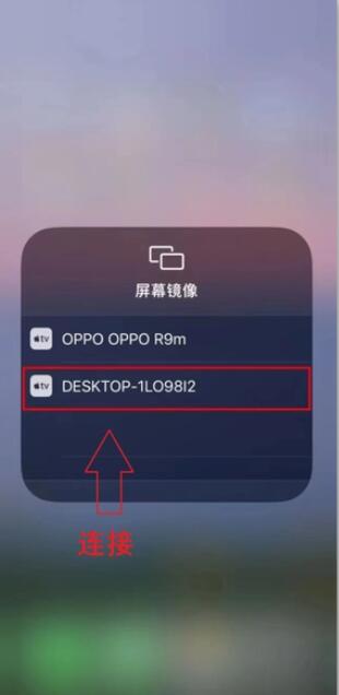 手机投屏到电视上怎么操作[图5]
