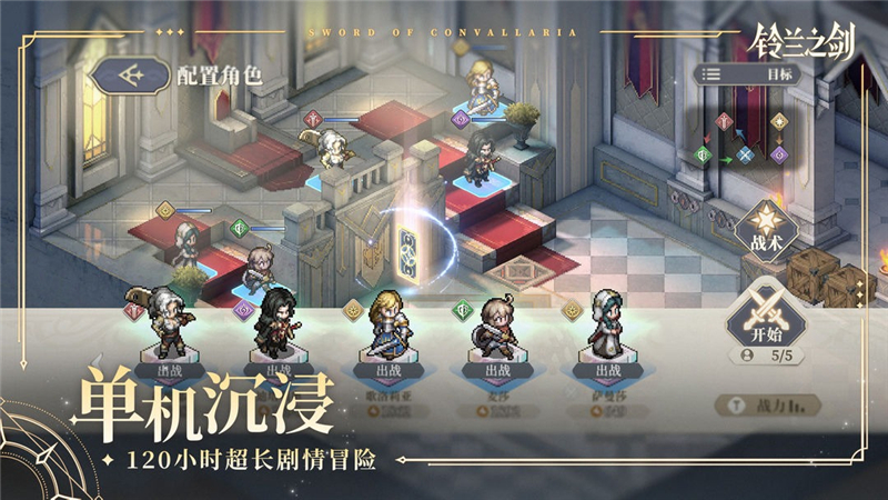 铃兰之剑逆境之塔通关攻略[图2]