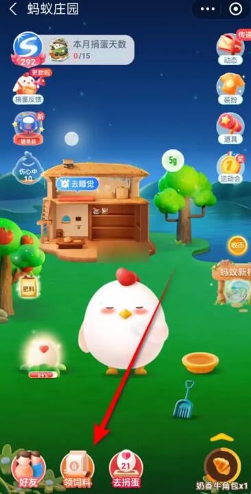 蚂蚁庄园今日答案10.2[图5]