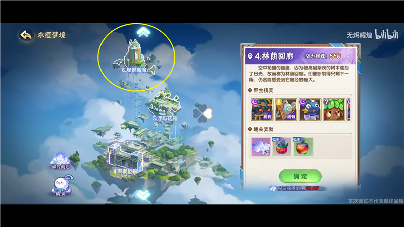西普大陆圣光宝蛇获取方法[图2]