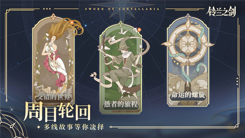 铃兰之剑逆境之塔通关攻略[图3]