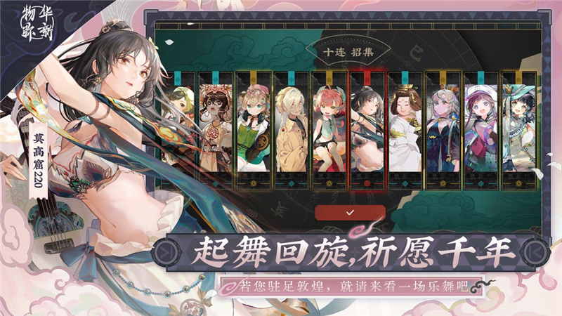 物华弥新新版本1.5上协韵行歌更新内容一览[图3]