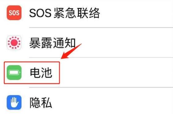 苹果电池百分比怎么显示[图3]