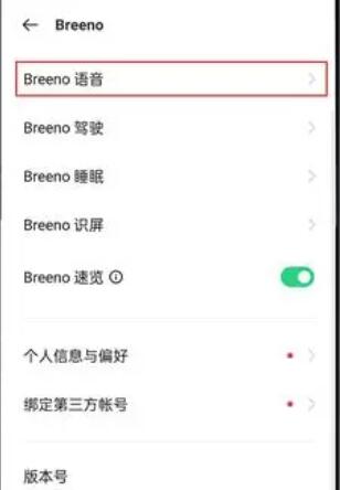 oppo语音助手怎么唤醒[图4]