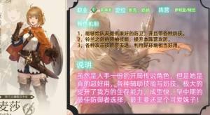 铃兰之剑传说角色选择推荐 前期传说角色哪个好[图4]