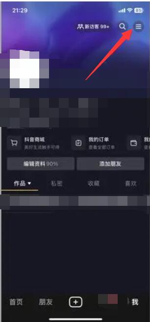 开抖音小号怎么开[图3]
