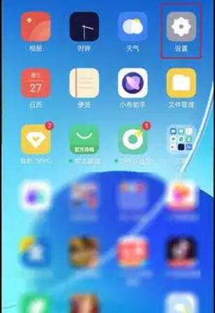 oppo语音助手怎么唤醒[图2]