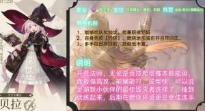 铃兰之剑传说角色选择推荐 前期传说角色哪个好[图2]