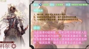 铃兰之剑传说角色选择推荐 前期传说角色哪个好[图3]