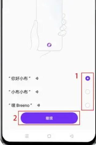 oppo语音助手怎么唤醒[图6]