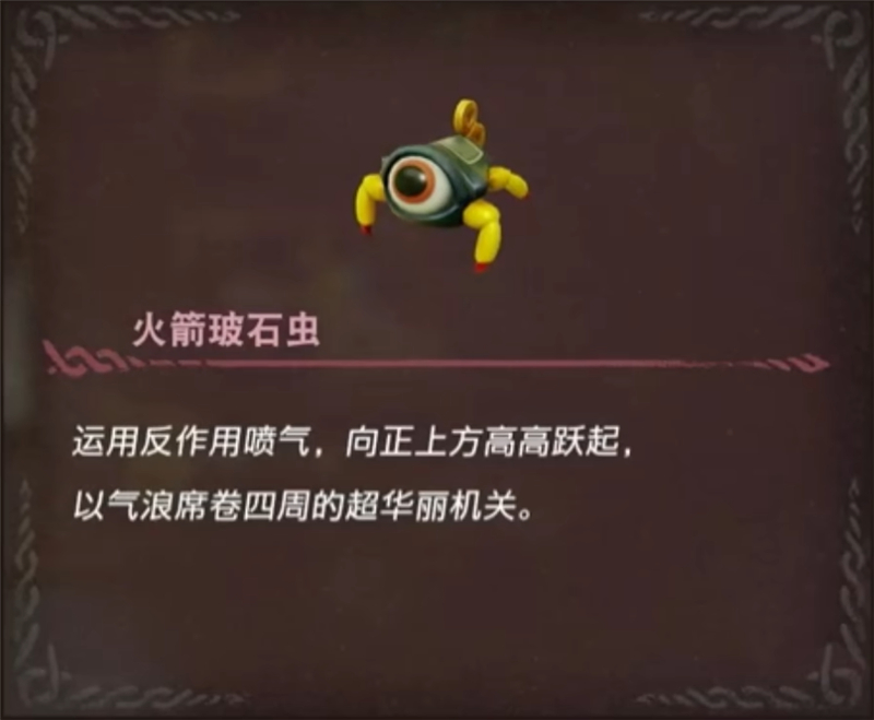 塞尔达传说智慧的再现机关技师丹培攻略总汇[图2]