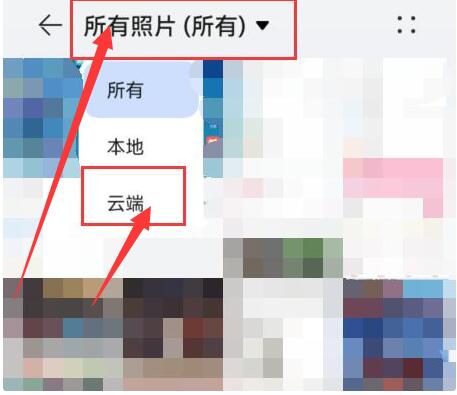 华为云空间照片在哪里看[图8]