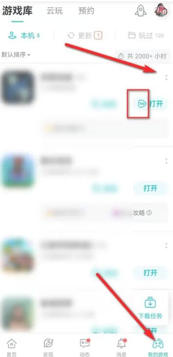 taptap创意工坊游戏怎么卸载[图3]