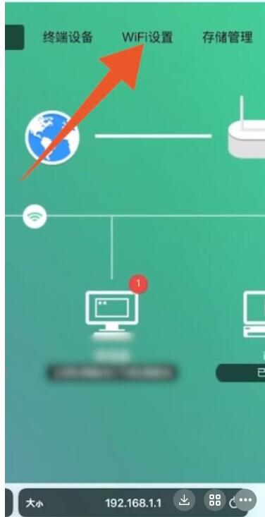 wifi密码怎么改[图4]