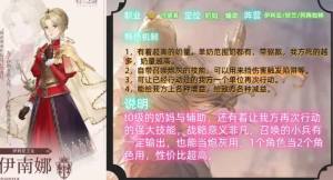 铃兰之剑传说角色选择推荐 前期传说角色哪个好[图5]