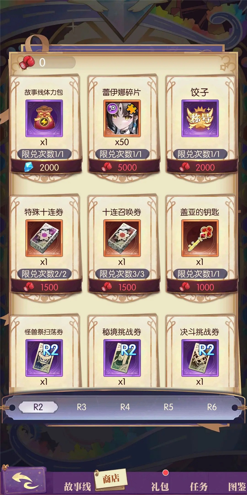 邂逅在迷宫金牌调解室活动情报[图3]