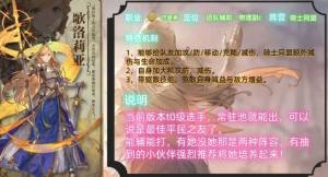 铃兰之剑传说角色选择推荐 前期传说角色哪个好[图1]