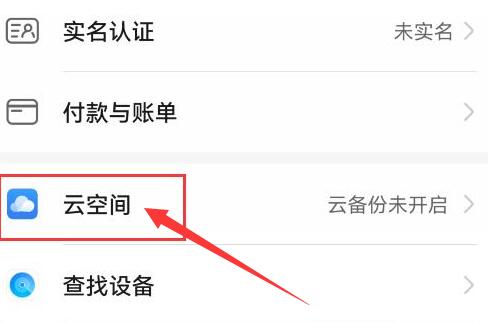 华为云空间照片在哪里看[图4]