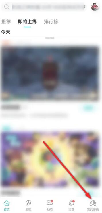 taptap创意工坊游戏怎么卸载[图2]