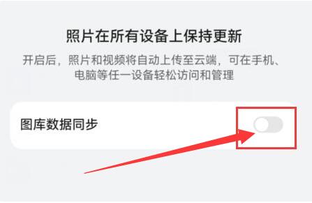 华为云空间照片在哪里看[图6]