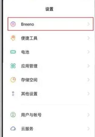 oppo语音助手怎么唤醒[图3]