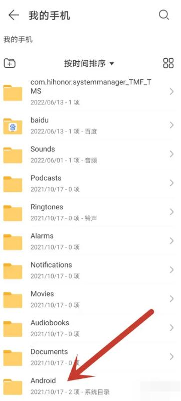 华为手机qq下载的文件在哪[图4]
