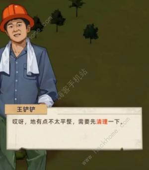 王铲铲的运河梦包工头怎么搭配 最强包工头推荐[图1]