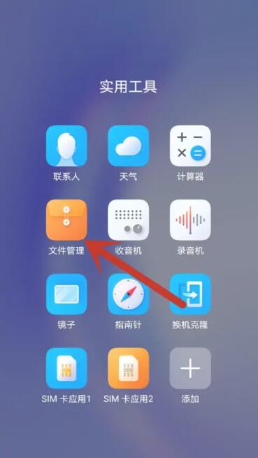 华为手机qq下载的文件在哪[图2]