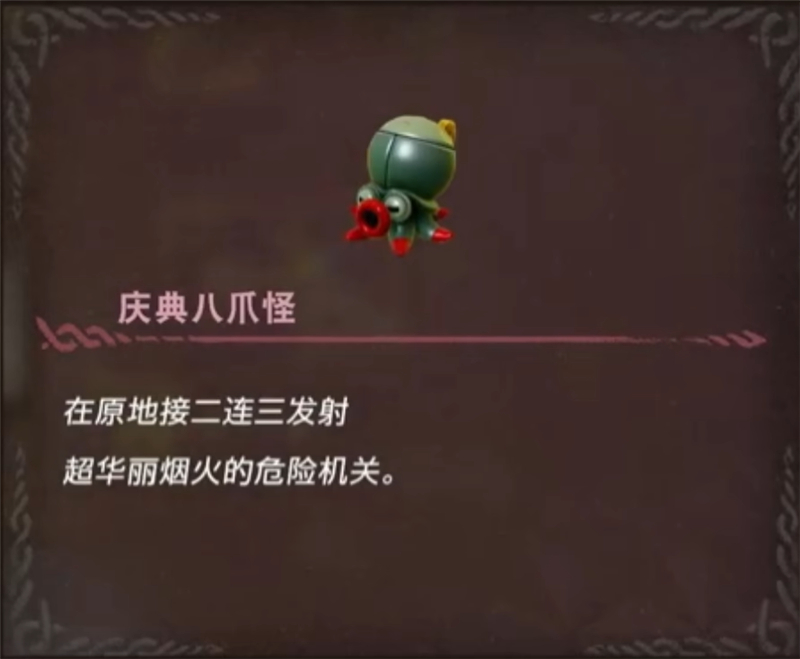 塞尔达传说智慧的再现机关技师丹培攻略总汇[图3]