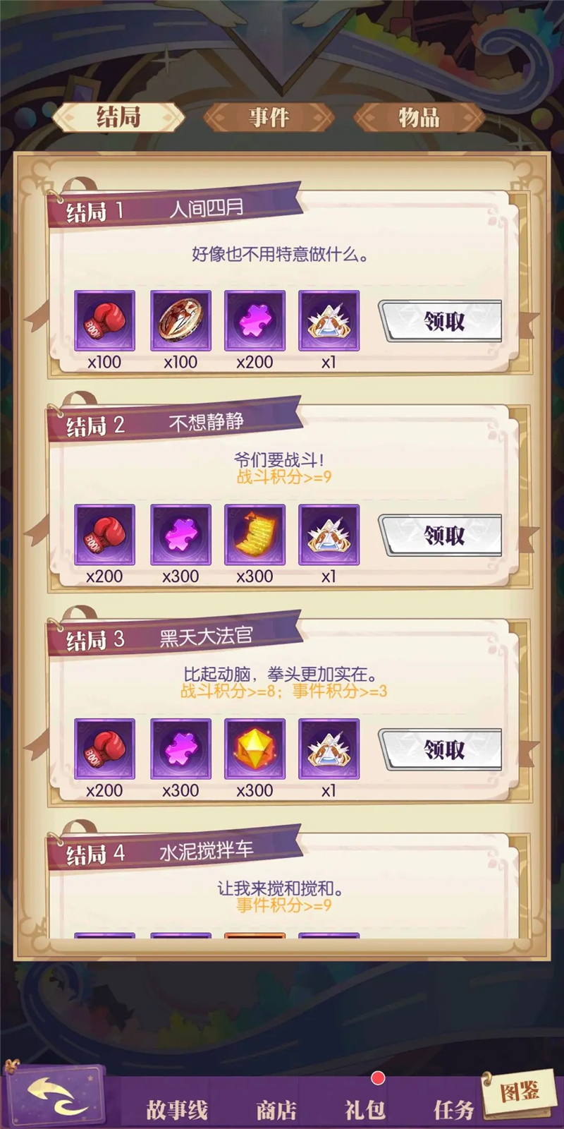 邂逅在迷宫金牌调解室活动情报[图4]