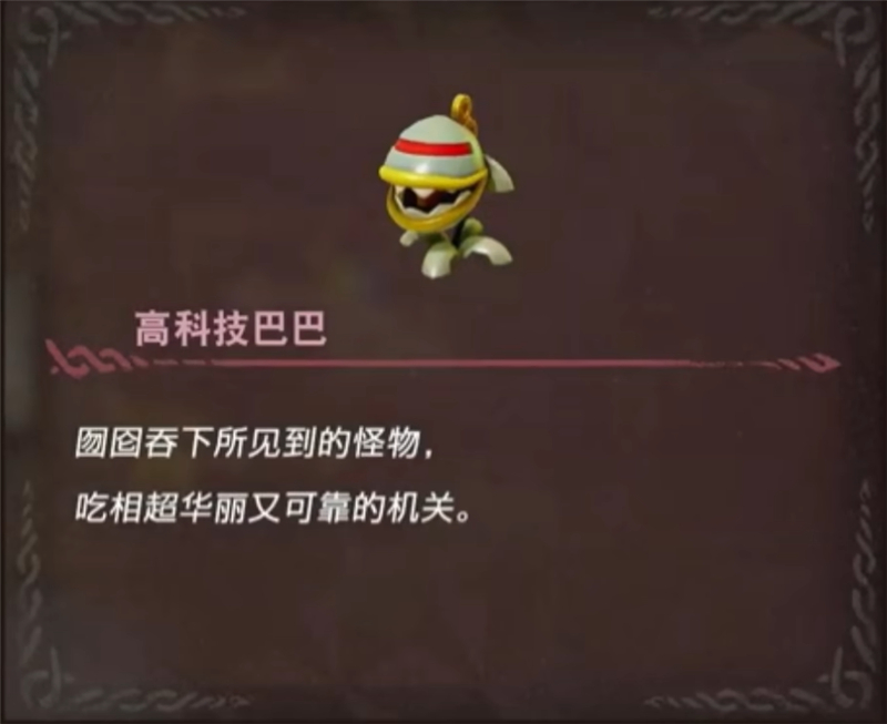 塞尔达传说智慧的再现机关技师丹培攻略总汇[图5]