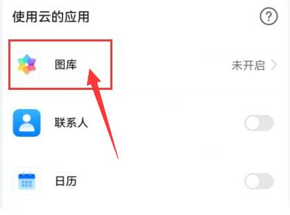 华为云空间照片在哪里看[图5]