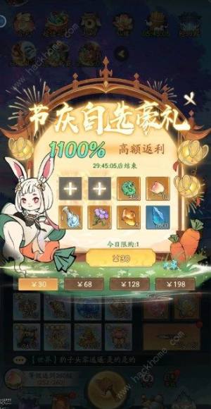 寻道大千玉兔活动怎么氪 2023中秋氪金奖励详解[图1]