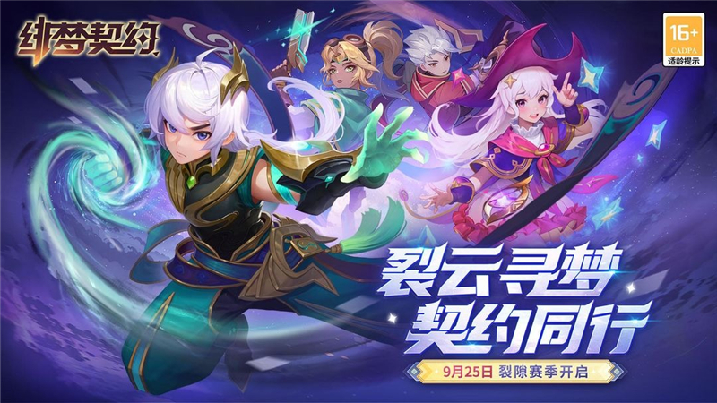 绯梦契约兑换码2024最新[图1]