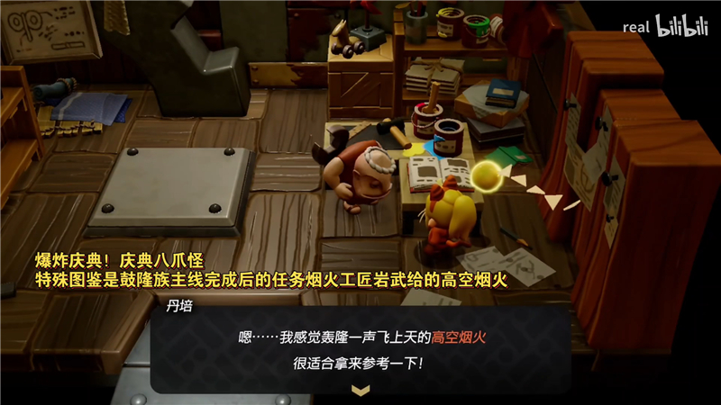 塞尔达传说智慧的再现庆典八爪怪‌获取方法[图3]