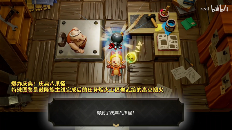 塞尔达传说智慧的再现庆典八爪怪‌获取方法[图8]