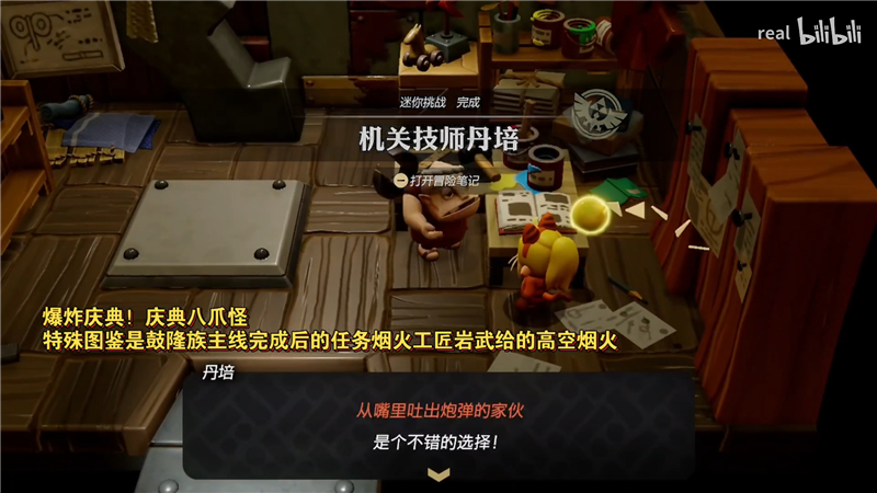 塞尔达传说智慧的再现庆典八爪怪‌获取方法[图2]