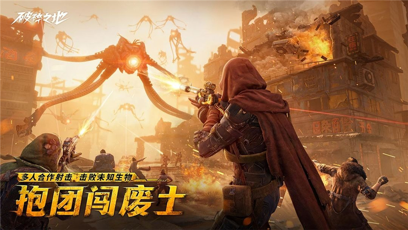 破碎之地终极试炼付费删档测试已正式开测[图2]