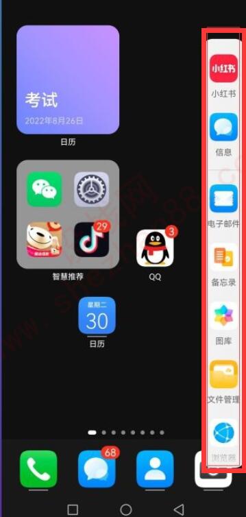 华为手机分屏功能怎么打开[图6]