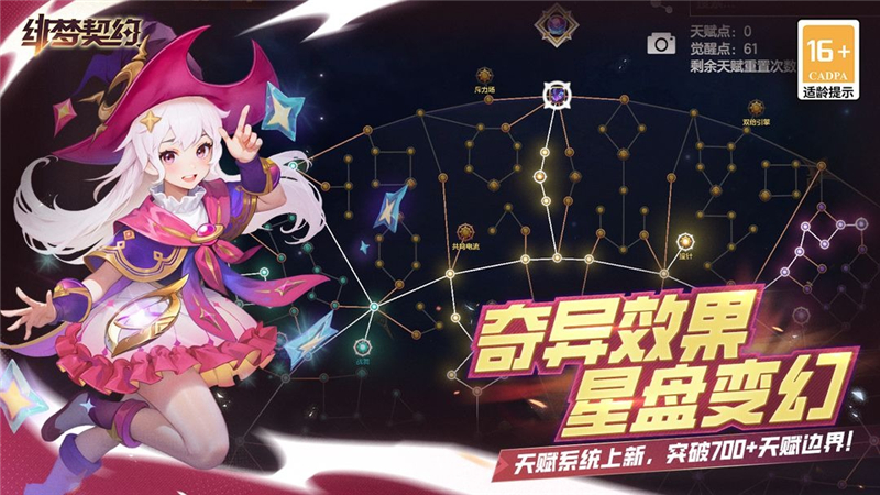 绯梦契约兑换码2024最新[图2]