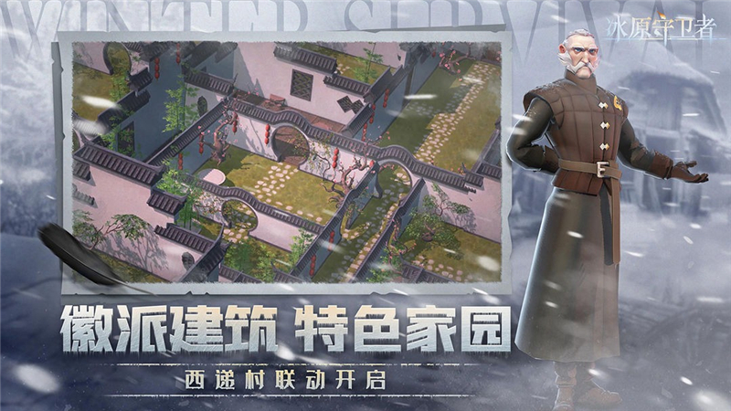 冰原守卫者兑换码2024最新[图3]