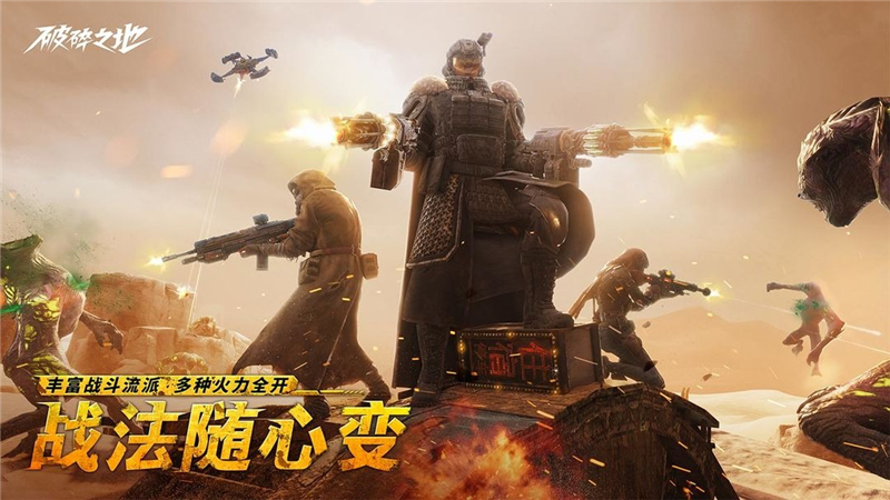 破碎之地终极试炼付费删档测试已正式开测[图3]