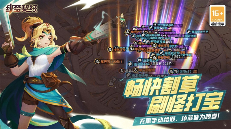 绯梦契约兑换码2024最新[图3]