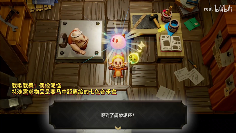 塞尔达传说智慧的再现偶像泥怪‌获取方法[图4]