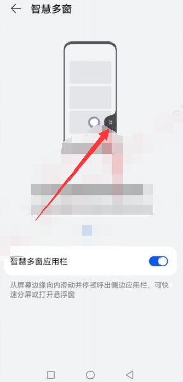 华为手机分屏功能怎么打开[图5]