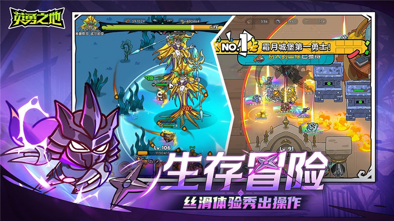 英勇之地什么时候上线[图2]