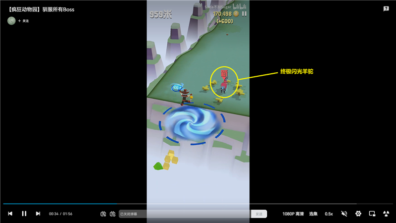 疯狂动物园山脉Boss捕捉攻略[图6]